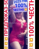 Анкета проститутки Варвара - метро Ясенево, возраст - 30