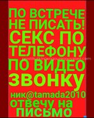 Анкета проститутки Анечка - метро Южное Измайлово, возраст - 30