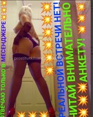 Анкета проститутки Лариса - метро Хорошевский, возраст - 32